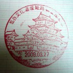 Himeji