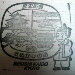 Kyoto - Kinkakuji