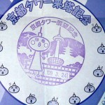 Kyoto - Tawawa
