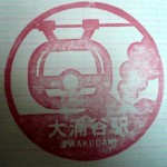Hakone