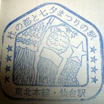 Sendai