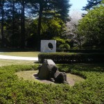 Tôkyô - Jardin du Teien Art Museum