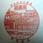 Sendai