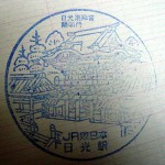 Nikko