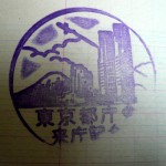 Tôkyô