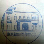 Tôkyô - Teien Museum