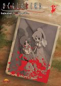 Higurashi no Naku Koro Ni